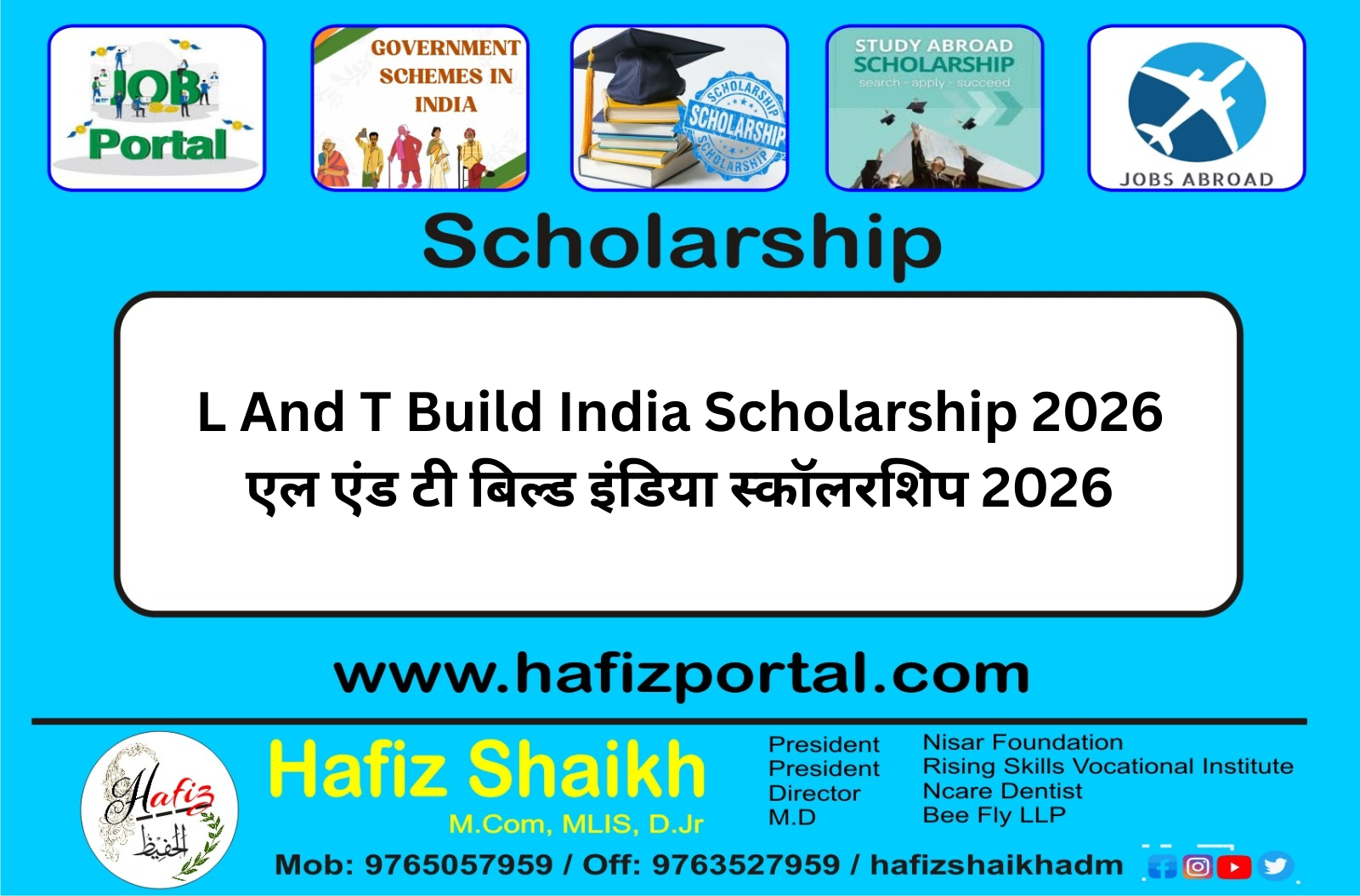 L And T Build India Scholarship 2026 | एल एंड टी बिल्ड इंडिया स्कॉलरशिप 2026