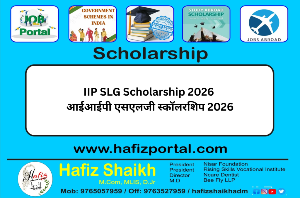 IIP SLG Scholarship 2026 | आईआईपी एसएलजी स्कॉलरशिप 2026