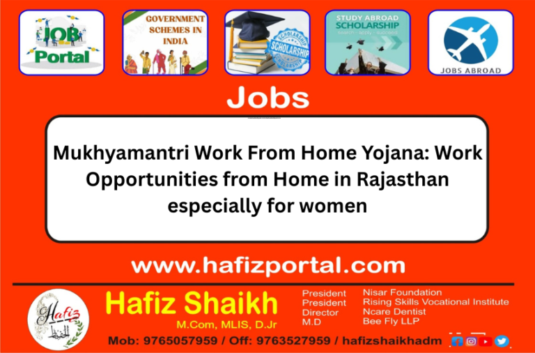 Mukhyamantri Work From Home Yojana: Work Opportunities from Home in Rajasthan
